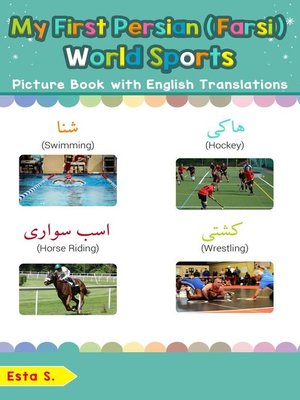 cover image of My First Persian (Farsi) World Sports Picture Book with English Translations